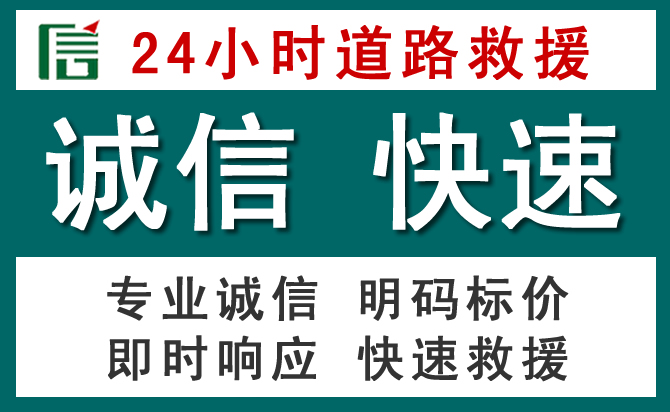 迎泽区汽车救援送油