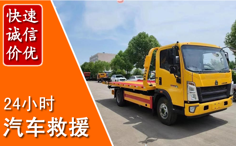 迎泽区汽车中途送冷却液