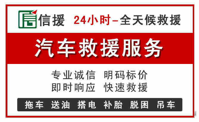 迎泽区汽车送油救援 (8).jpg 迎泽区汽车送油救援 (8).jpg