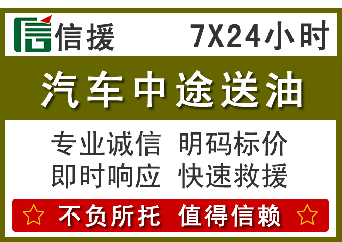 迎泽区送油.png 迎泽区送油.png