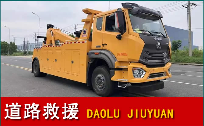 迎泽区道路救援汽车送水
