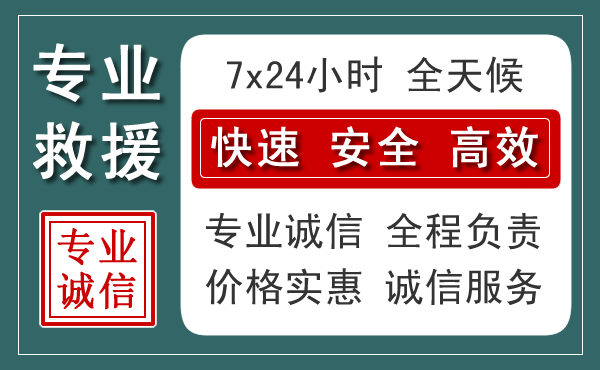 迎泽区汽车救援送柴油