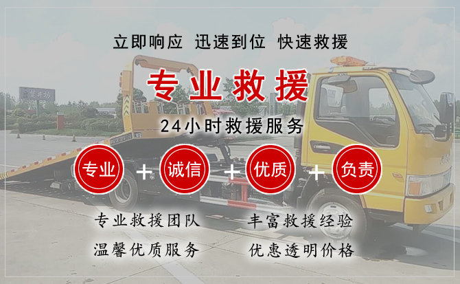 迎泽区汽车中途送油救援电话 迎泽区汽车中途送油救援电话