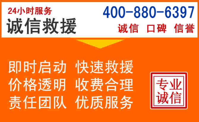 迎泽区道路救援电话 (14).jpg 迎泽区道路救援电话 (14).jpg
